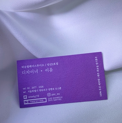 박승철헤어스튜디오 당산2호점 이미지