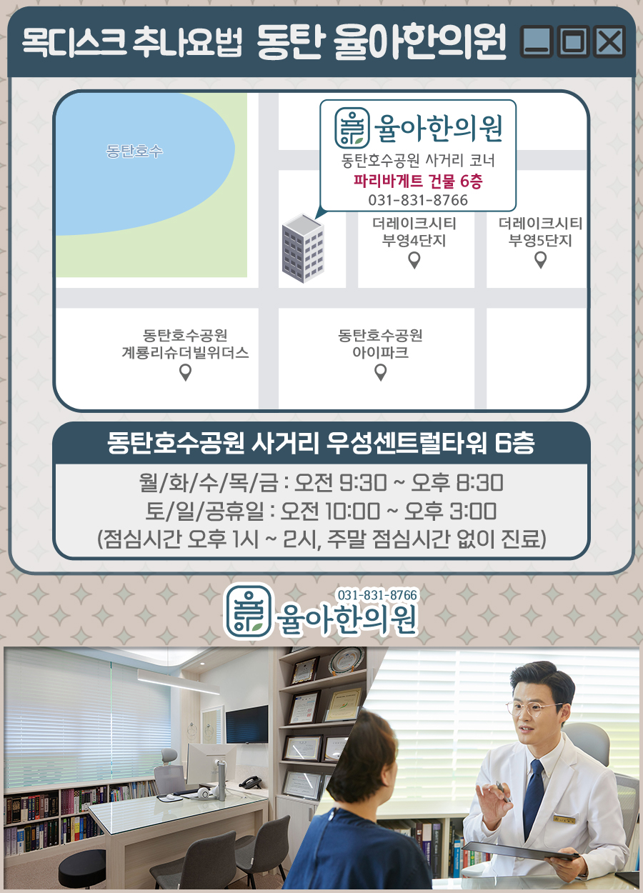 경희다원한방병원 이미지
