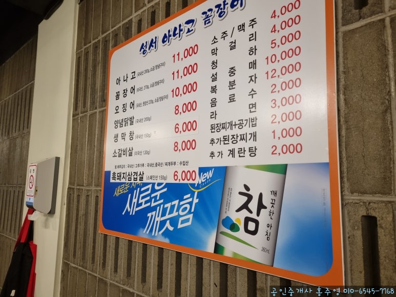 성서아나고꼼장어 이미지
