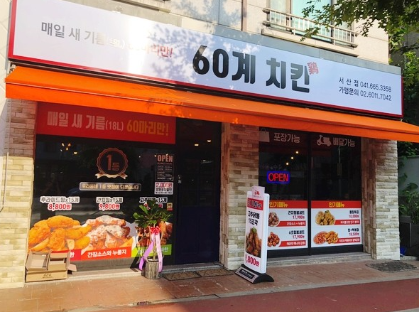 60계부산 이미지