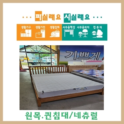 파실래요사실래요 이미지