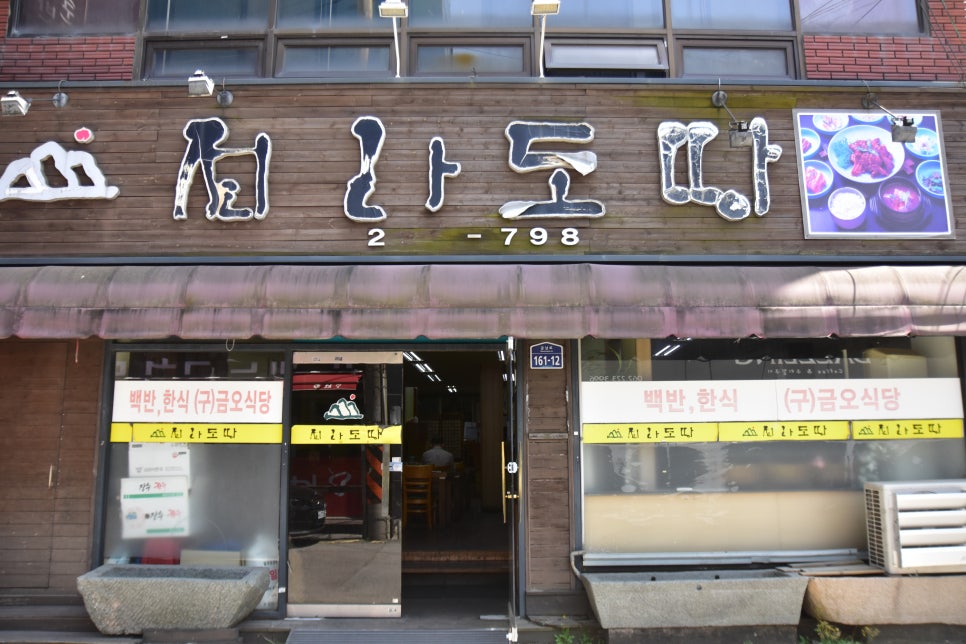 절라도땅 이미지