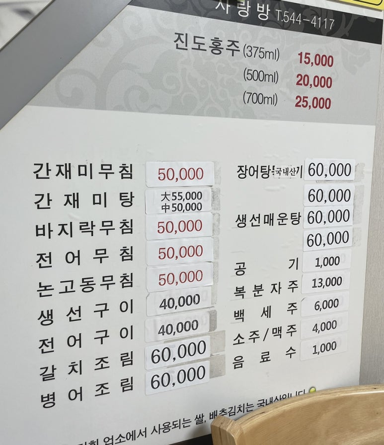 사랑방 음식점 이미지
