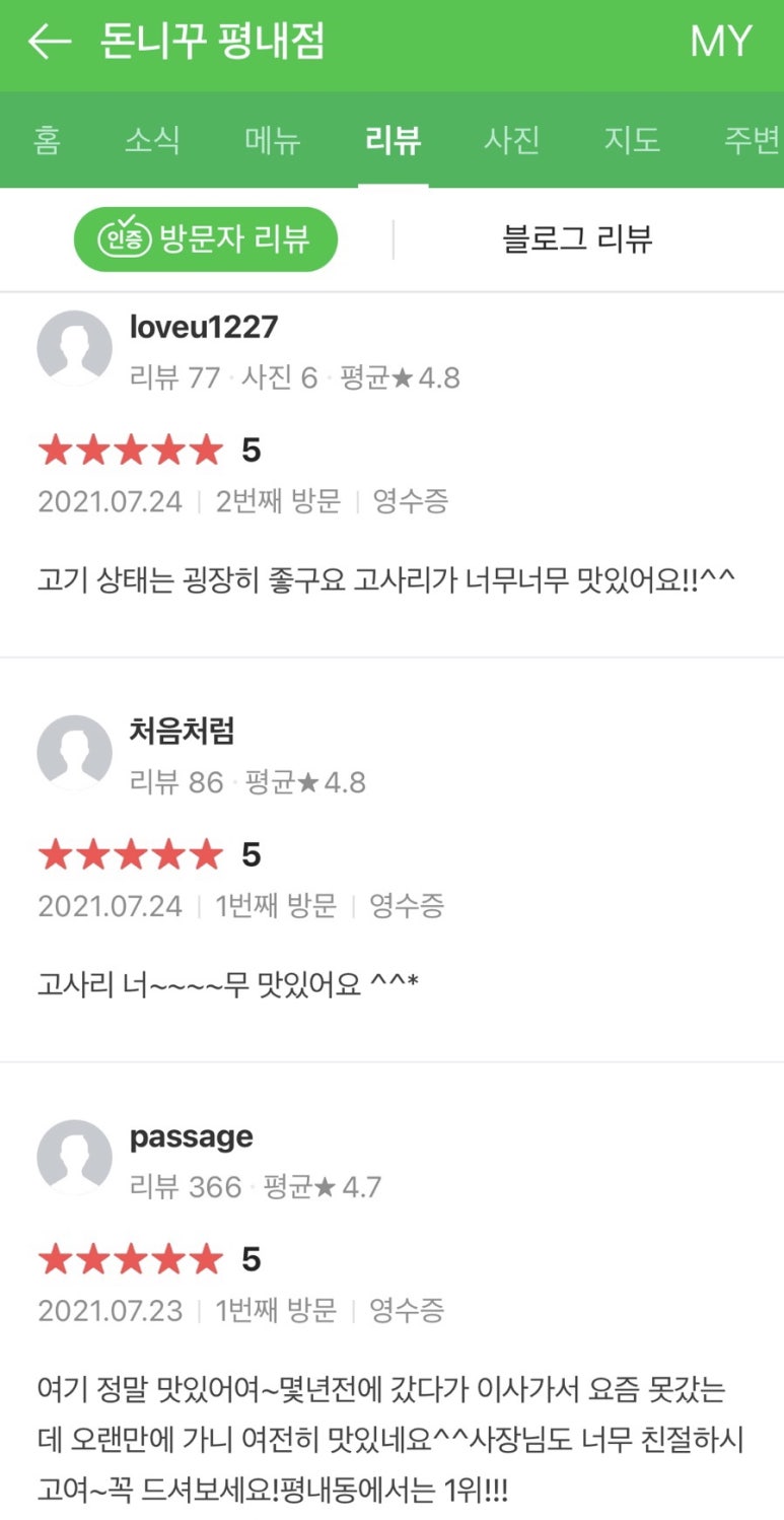 돈니꾸 이미지
