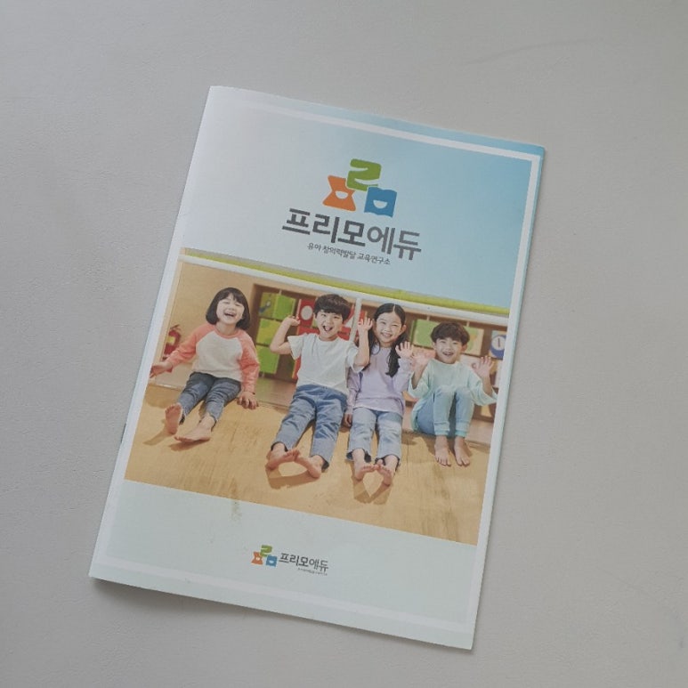 프리모에듀 이미지