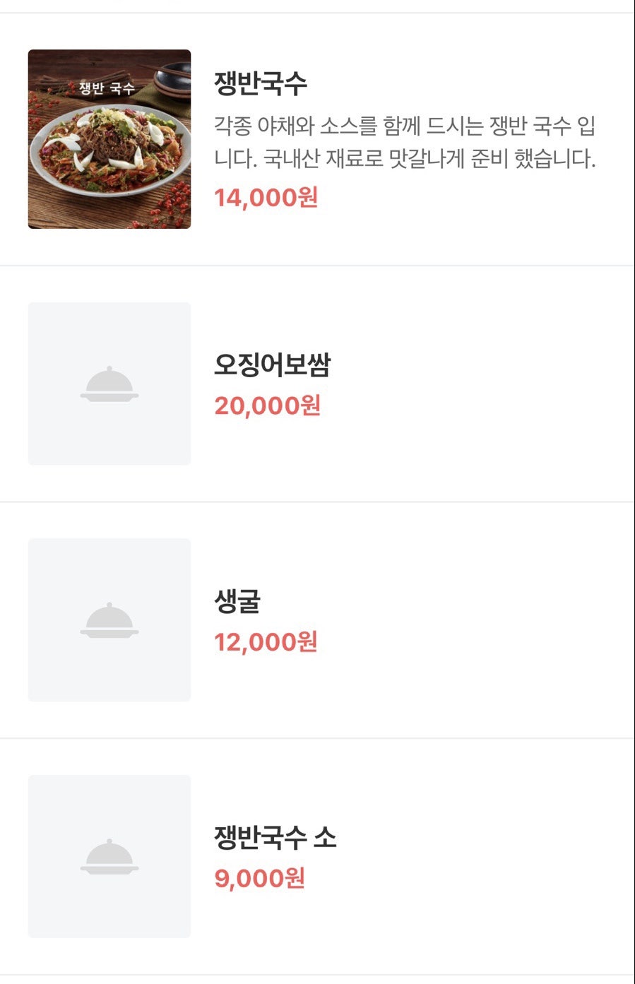 농부보쌈 이미지