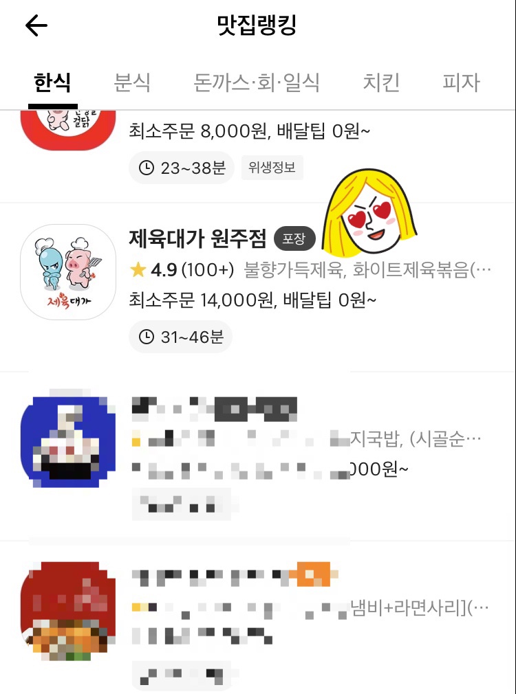 쭈대가제육대가 이미지