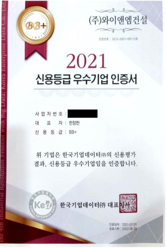 이앤엠(주) 이미지