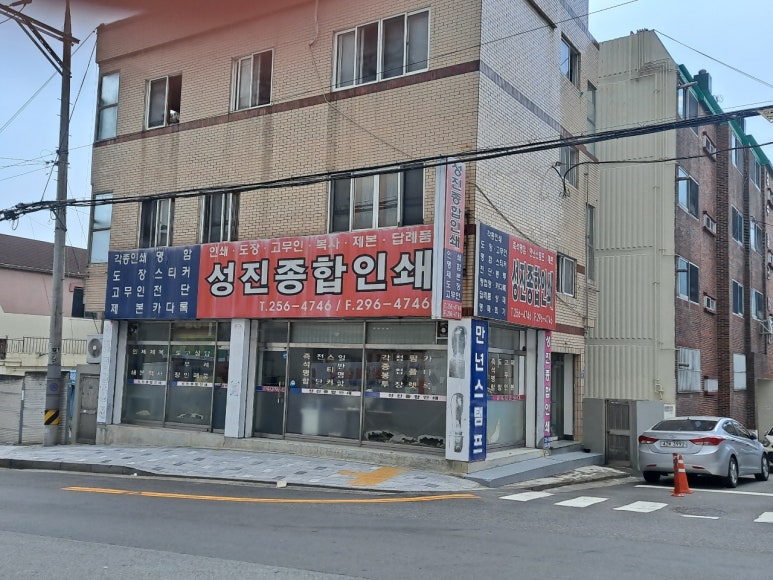 성진인쇄 이미지