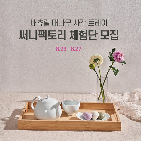 써니팩토리 이미지
