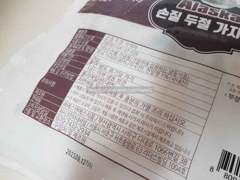 (주)에스앤에스식품 이미지