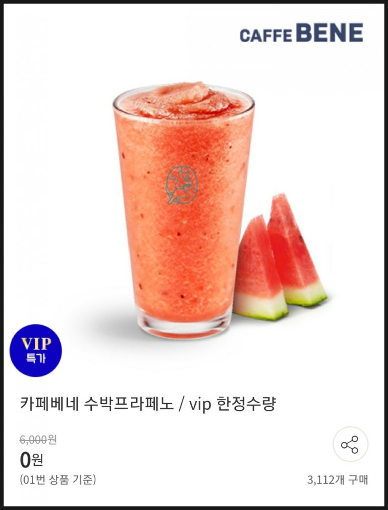 베네테크 이미지