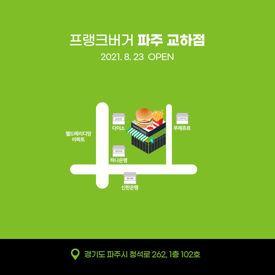 프랭크버거 중동현대점 이미지