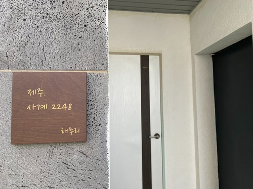 (주)해무리 이미지