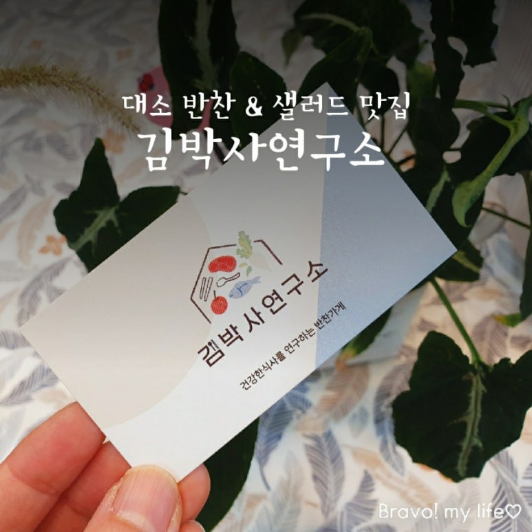 김박사연구소 이미지