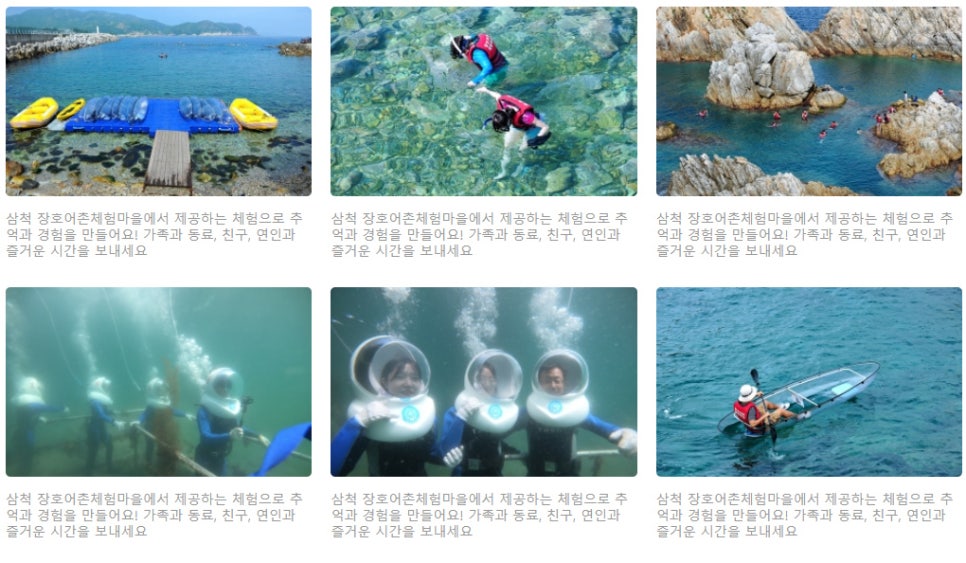 체험마을나실 이미지