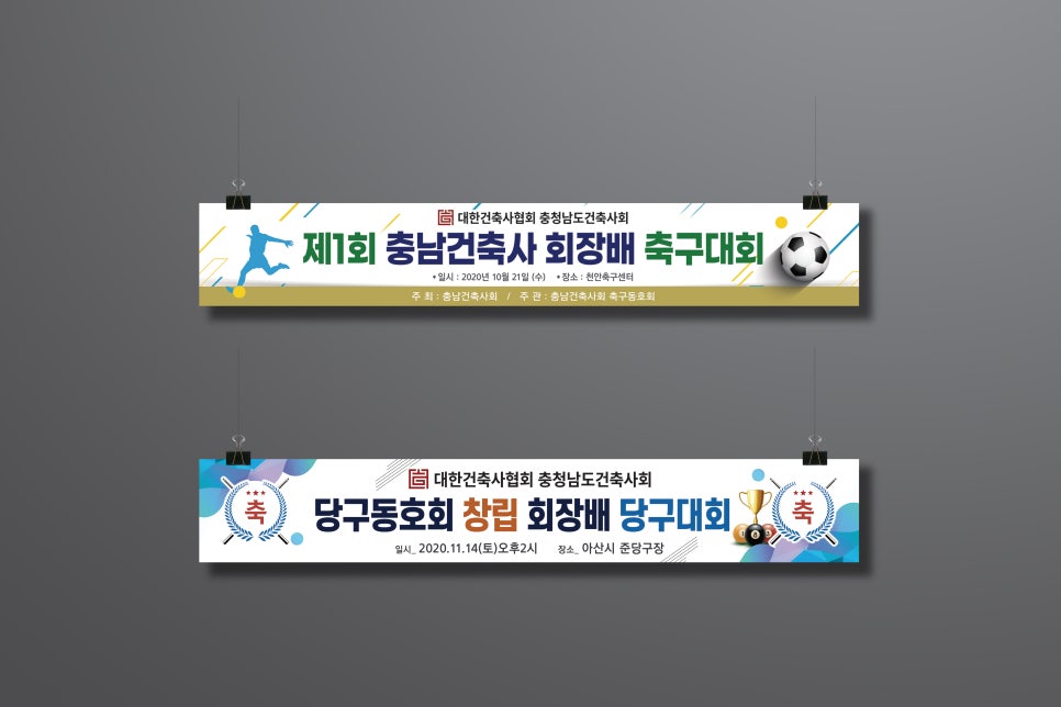 대한건축사협회충남건축사회 이미지