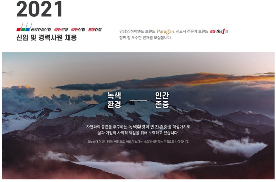이지건설정보 이미지
