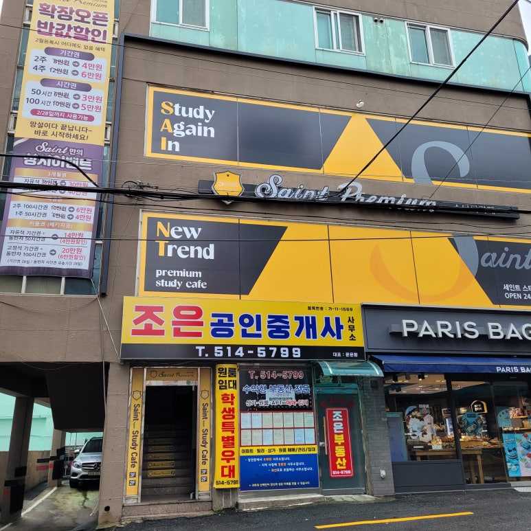 세인트스터디까페 이미지