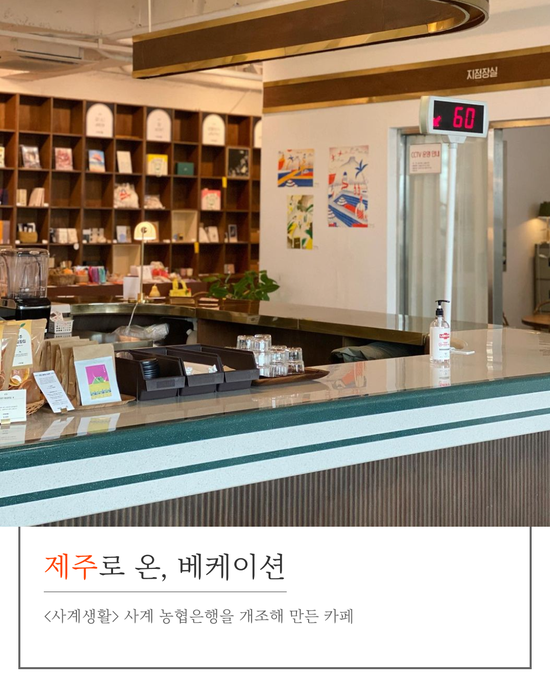 사계생활 이미지