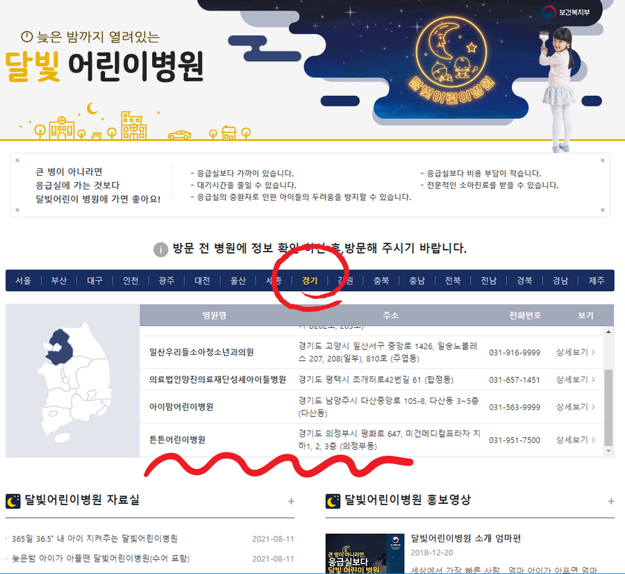 튼튼어린이병원 이미지