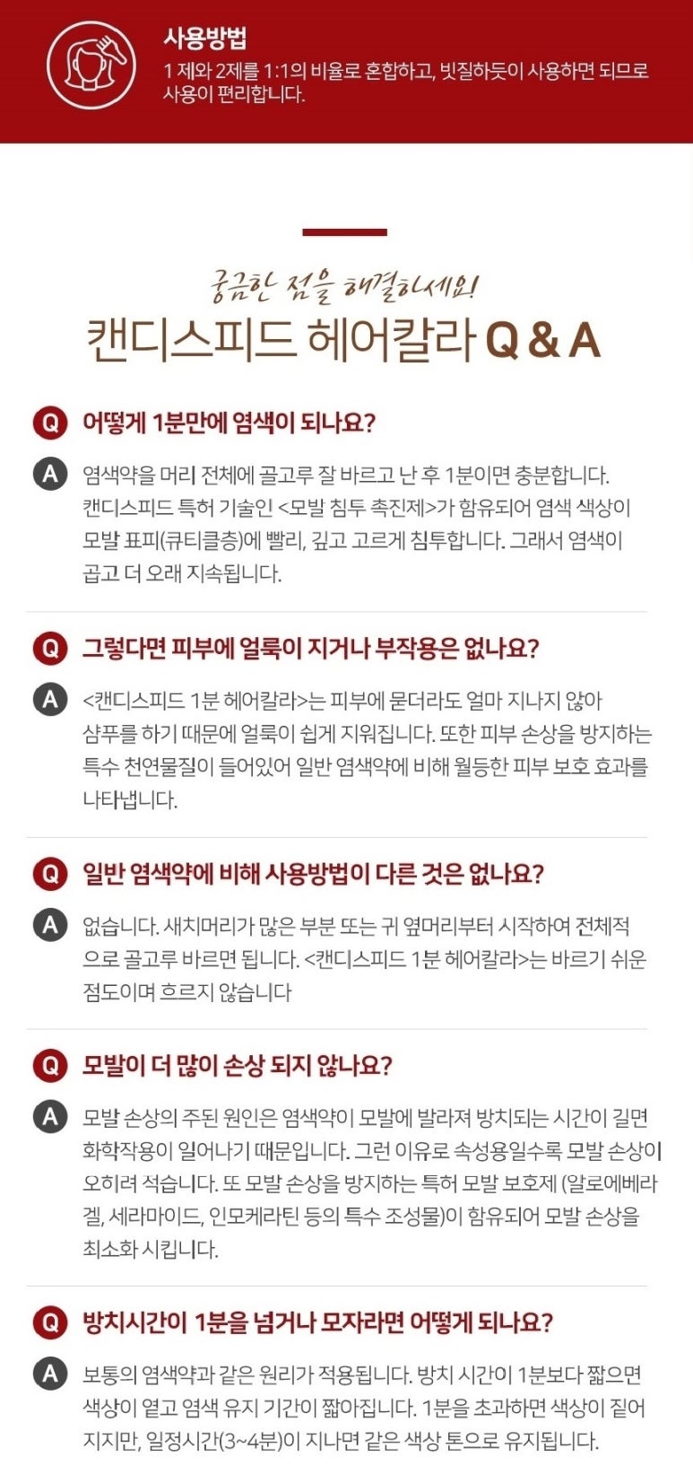 헤어칼라 이미지