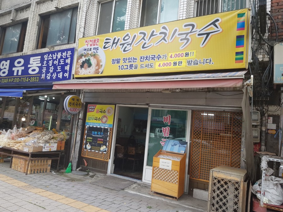 태원상회 이미지