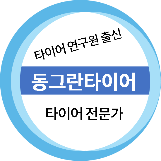 넥센타이어부산영업 이미지