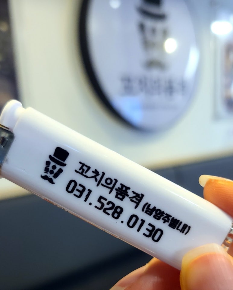 꼬치의품격 남양주별내점 이미지