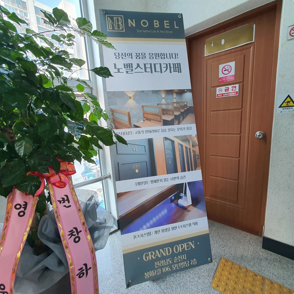 노벨스터디카페순천 이미지