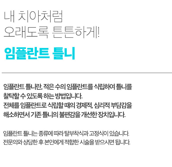 여수바른플란트치과의원 이미지