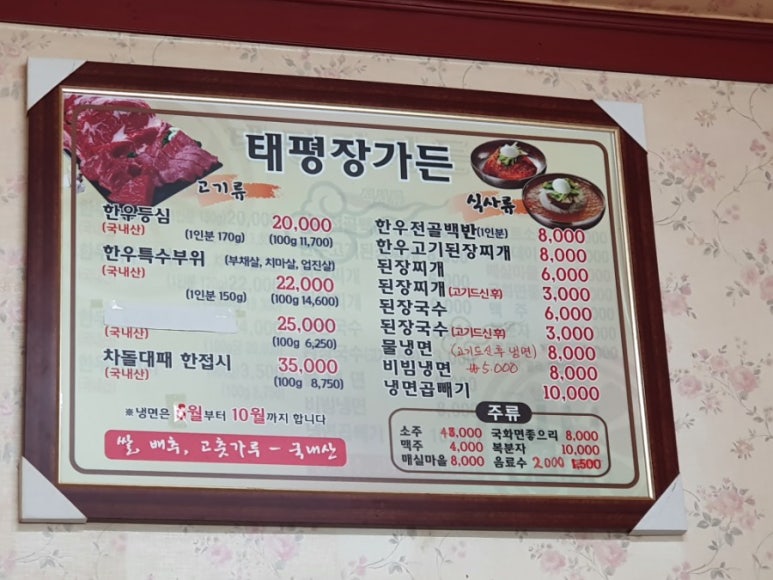 태평장가든 이미지