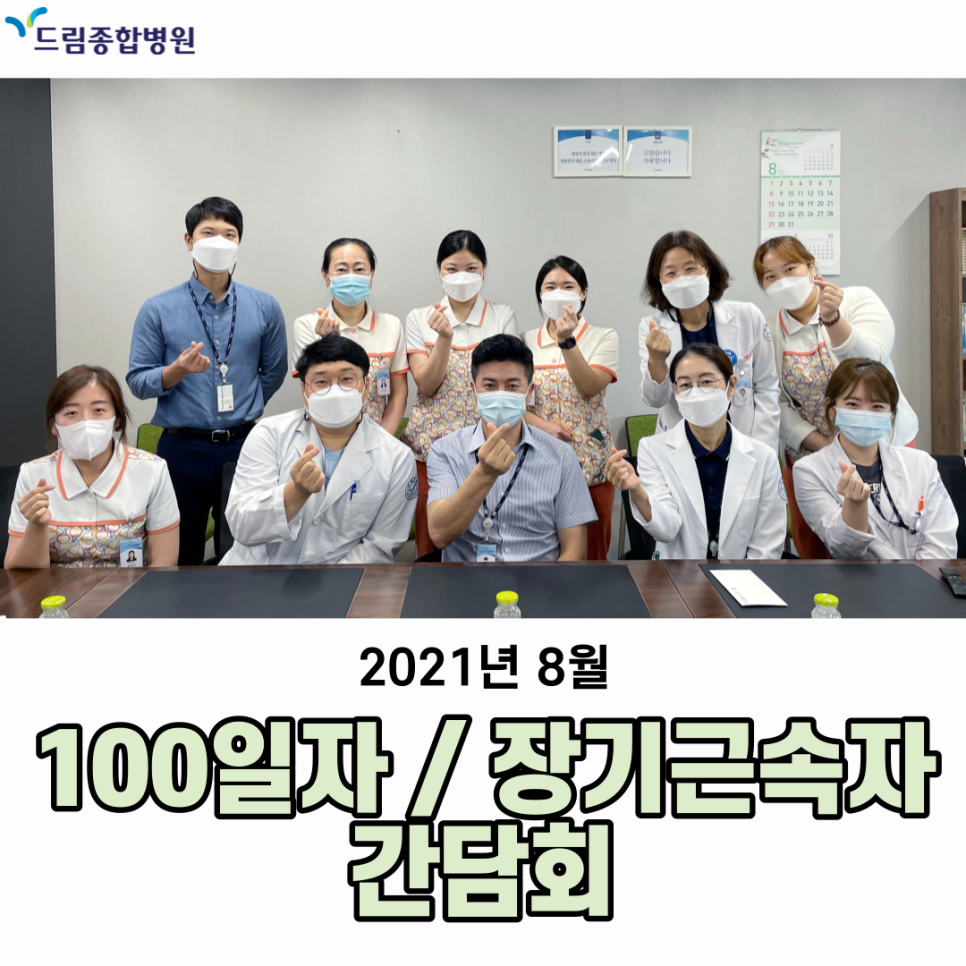 드림종합병원 이미지