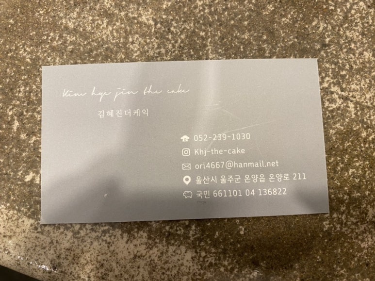 김혜진더케익 이미지