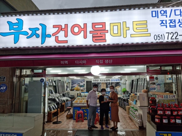 가평건어물 이미지
