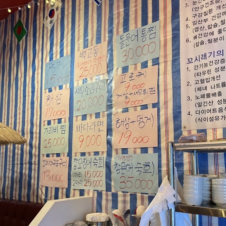강남회초장 이미지