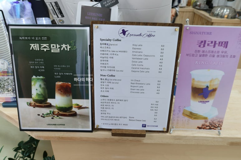 이선비커피 이미지