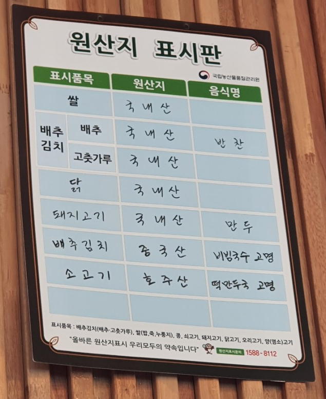 미사리밀빛초계국수충주점 이미지