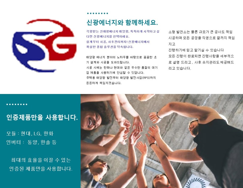 신광에너지 이미지