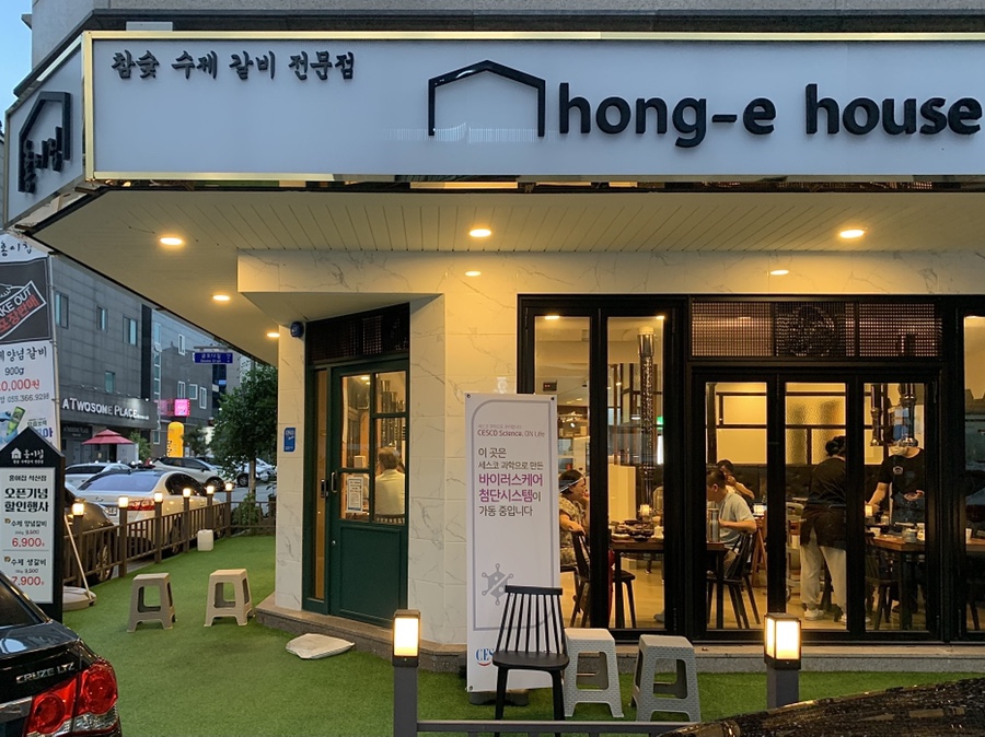 홍이집 석산점 이미지