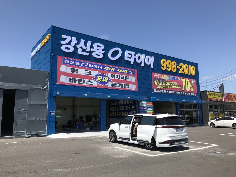 강신용타이어 이미지