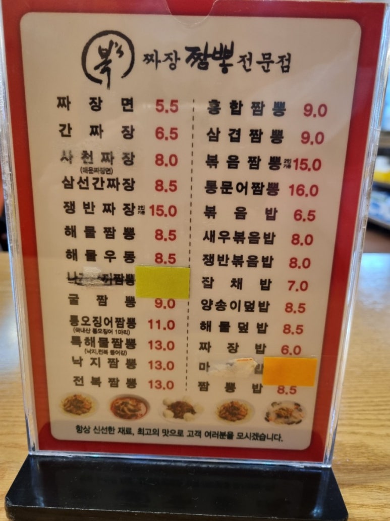 복s.짜장짬뽕 이미지