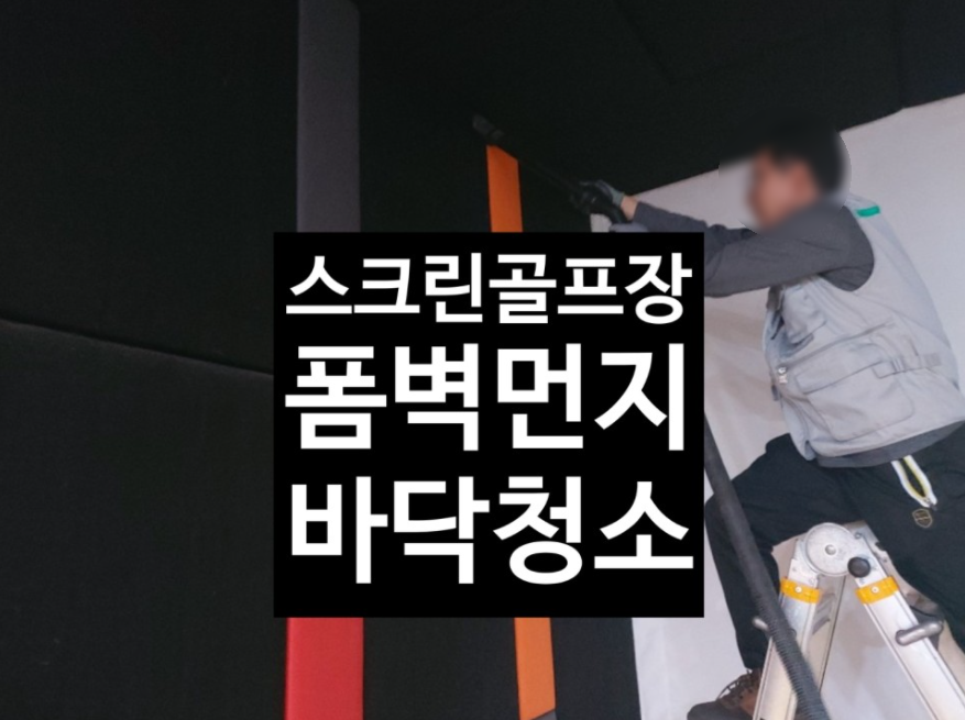 복크린 이미지