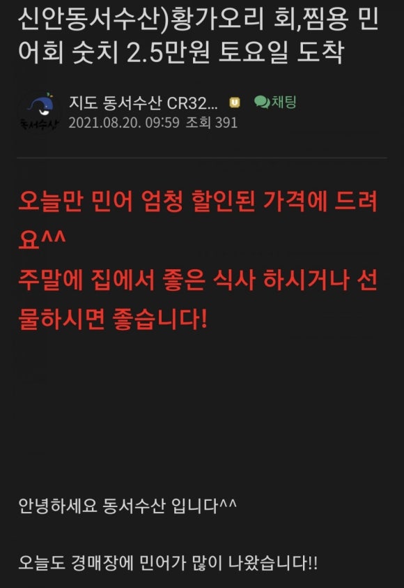 동서수산 이미지
