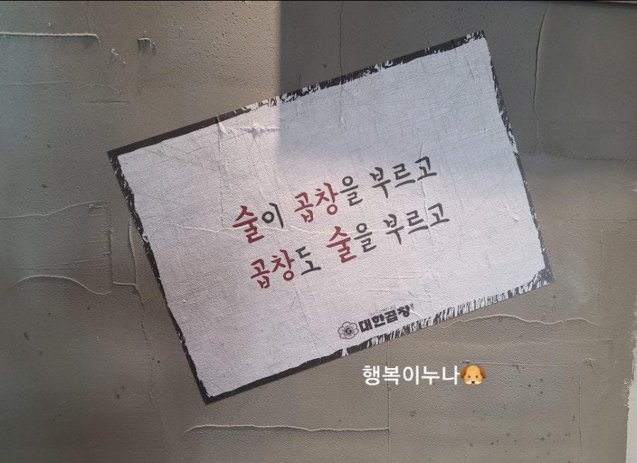 태극기곱창 이미지