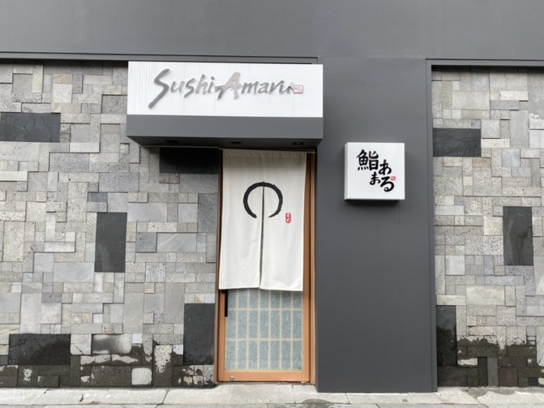 스시아마루 이미지