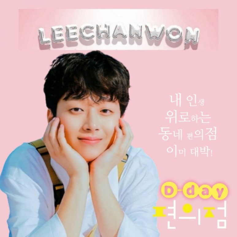 쉼터편의점 이미지