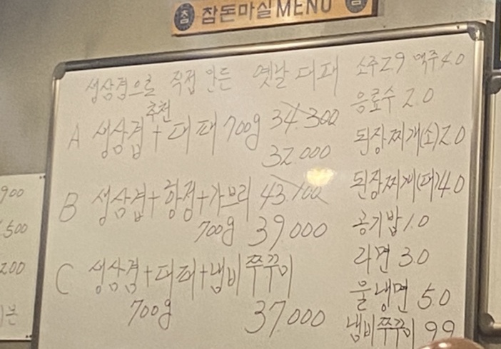 참돈마실 이미지