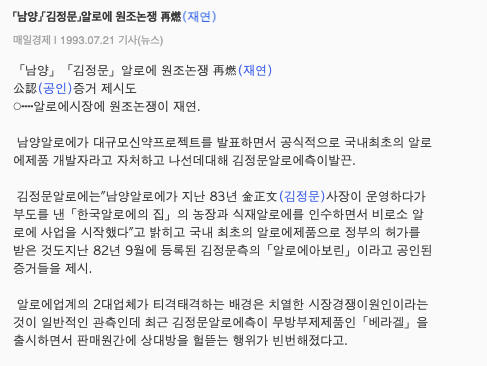 (주)김정문알로에 이미지