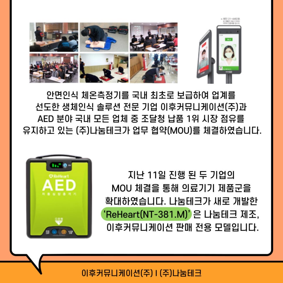 나눔커뮤니케이션주 이미지